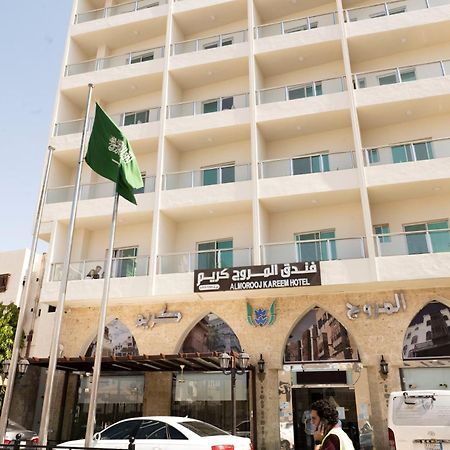 فندق المروج كريم Almorooj Kareem Hotel Джеда Екстериор снимка