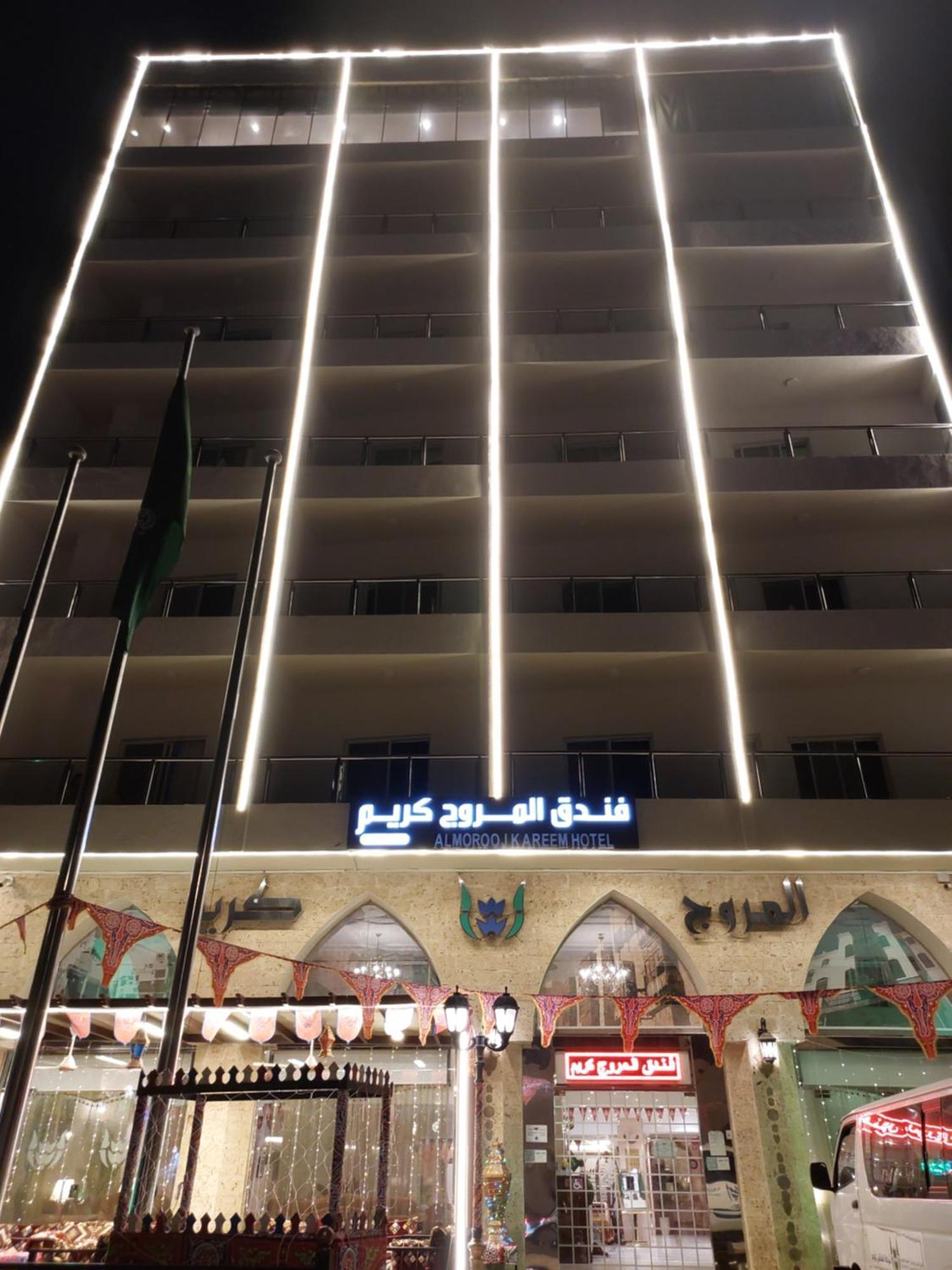 فندق المروج كريم Almorooj Kareem Hotel Джеда Екстериор снимка