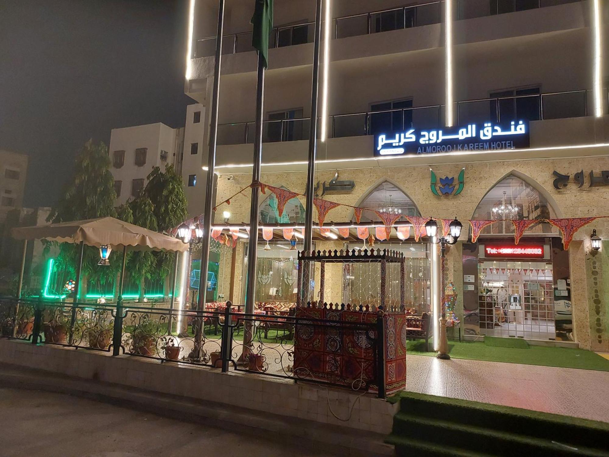 فندق المروج كريم Almorooj Kareem Hotel Джеда Екстериор снимка