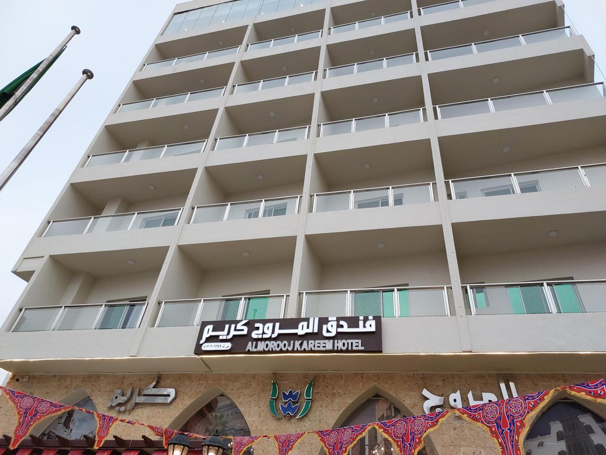 فندق المروج كريم Almorooj Kareem Hotel Джеда Екстериор снимка