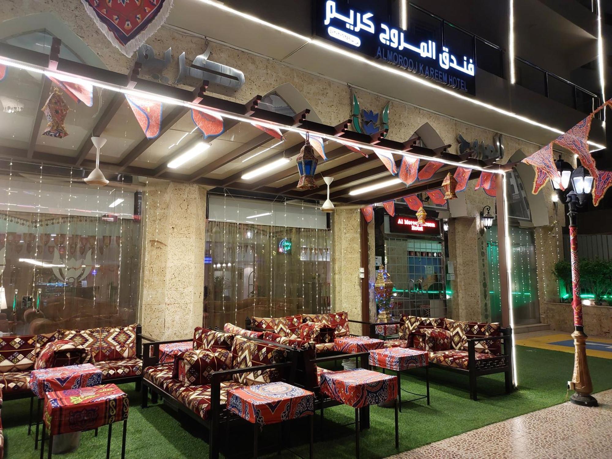 فندق المروج كريم Almorooj Kareem Hotel Джеда Екстериор снимка
